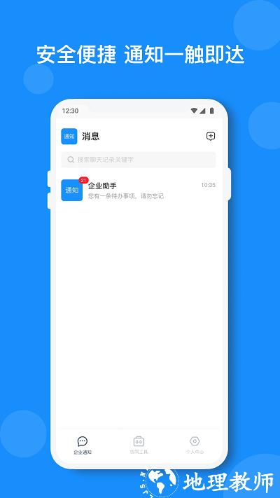 小闪官方版 v2.5.4 安卓版 1