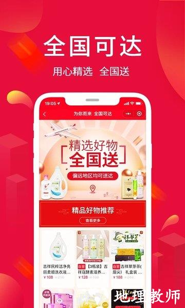 淘优卖app v5.6.6 安卓版 2