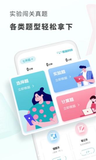 初中化学考霸教育软件 v1.4.5 安卓版 2