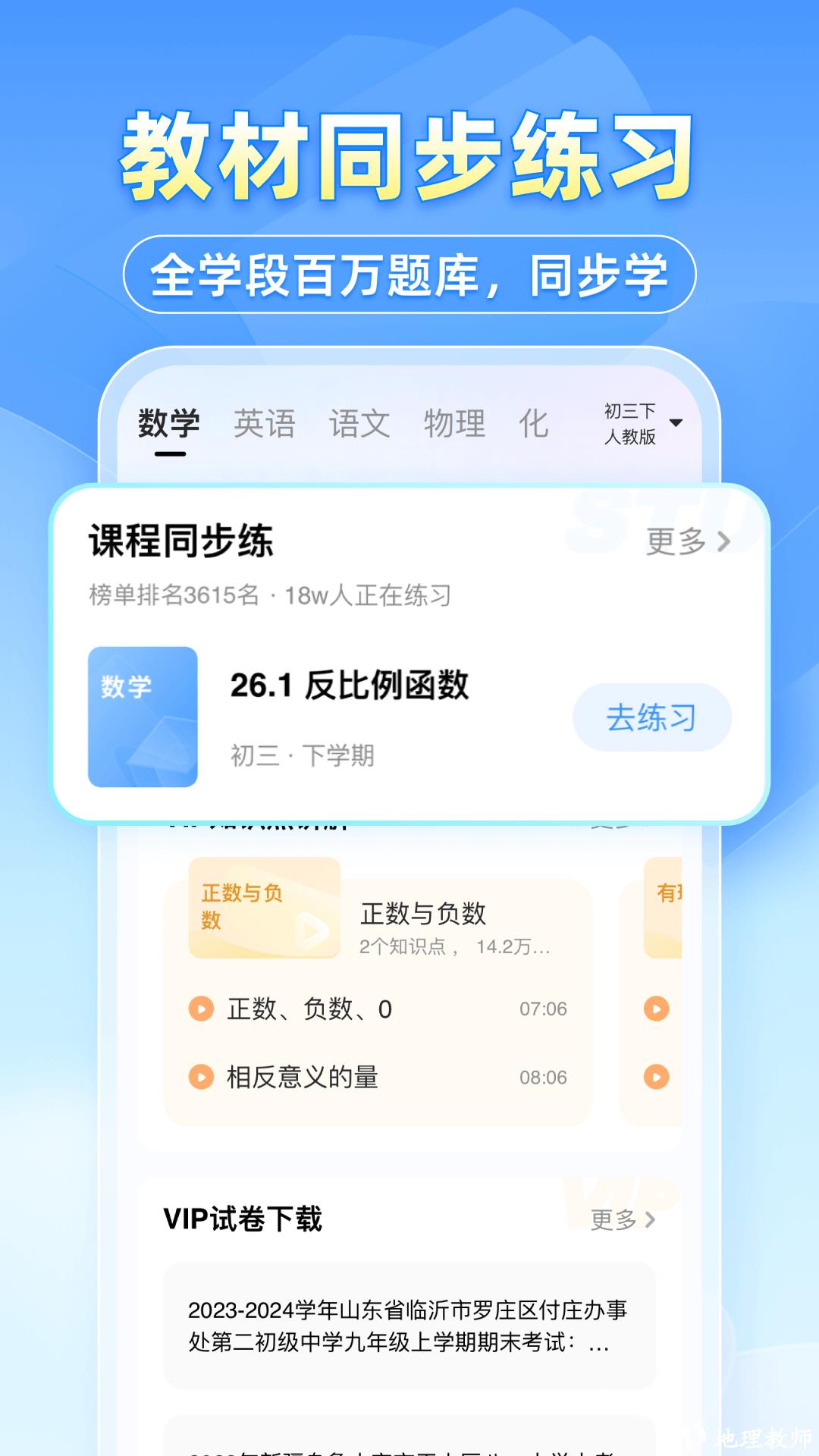 小猿搜题大学版app v11.60.2 安卓版 3