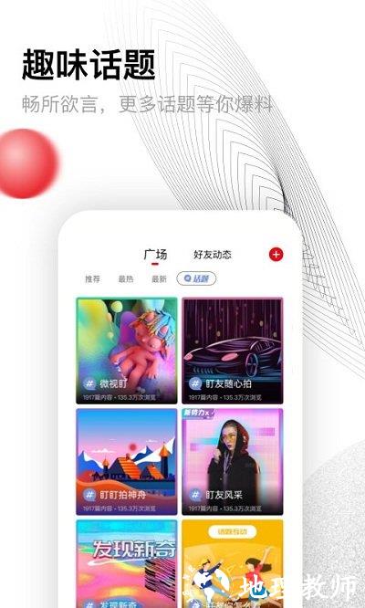 盯盯拍行车记录仪app v8.0.3.0119 安卓客户端 2