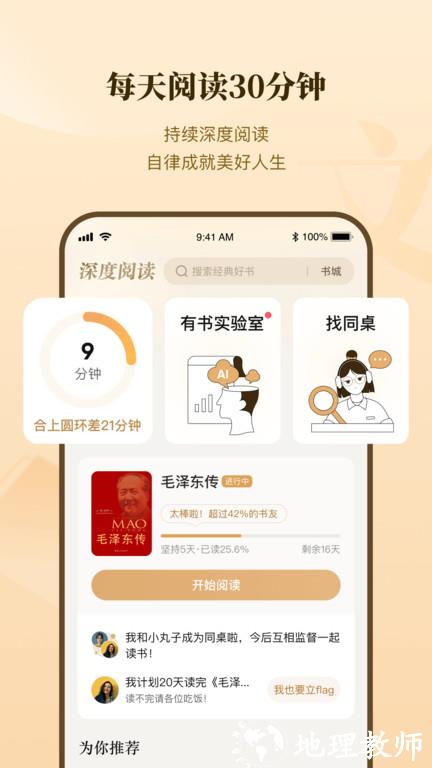 有书平台 v7.12.1 安卓最新版 3