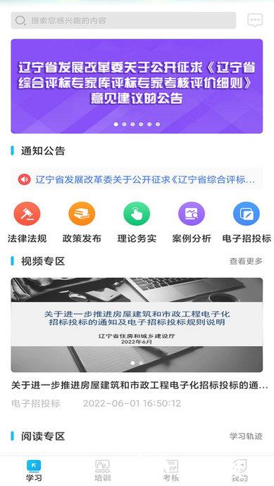 智能网联学习手机版 v6.9 安卓最新版 2