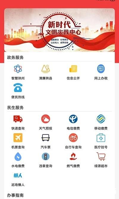 传奇珙县app v1.5.9 安卓版 0