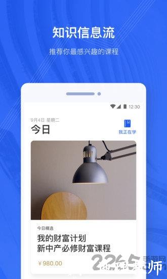 吴晓波频道app官方版 v3.2.7 安卓最新版 1