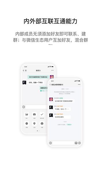 i国网官方版 v3.0.44235 安卓版 3