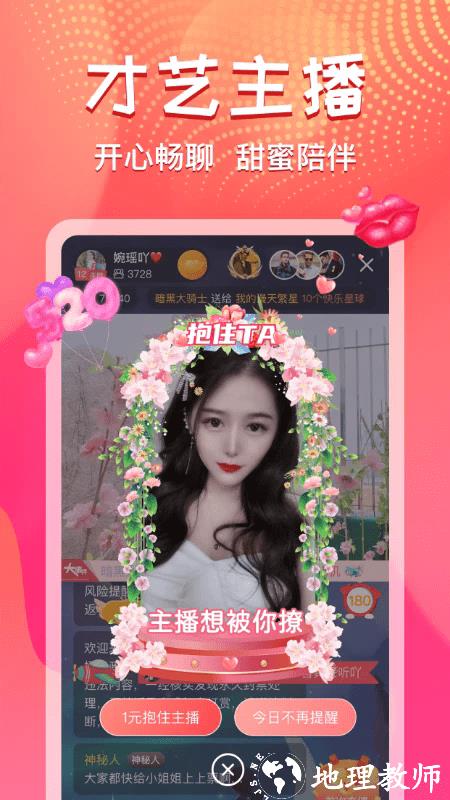 艾可直播app v5.1.19 安卓版 1