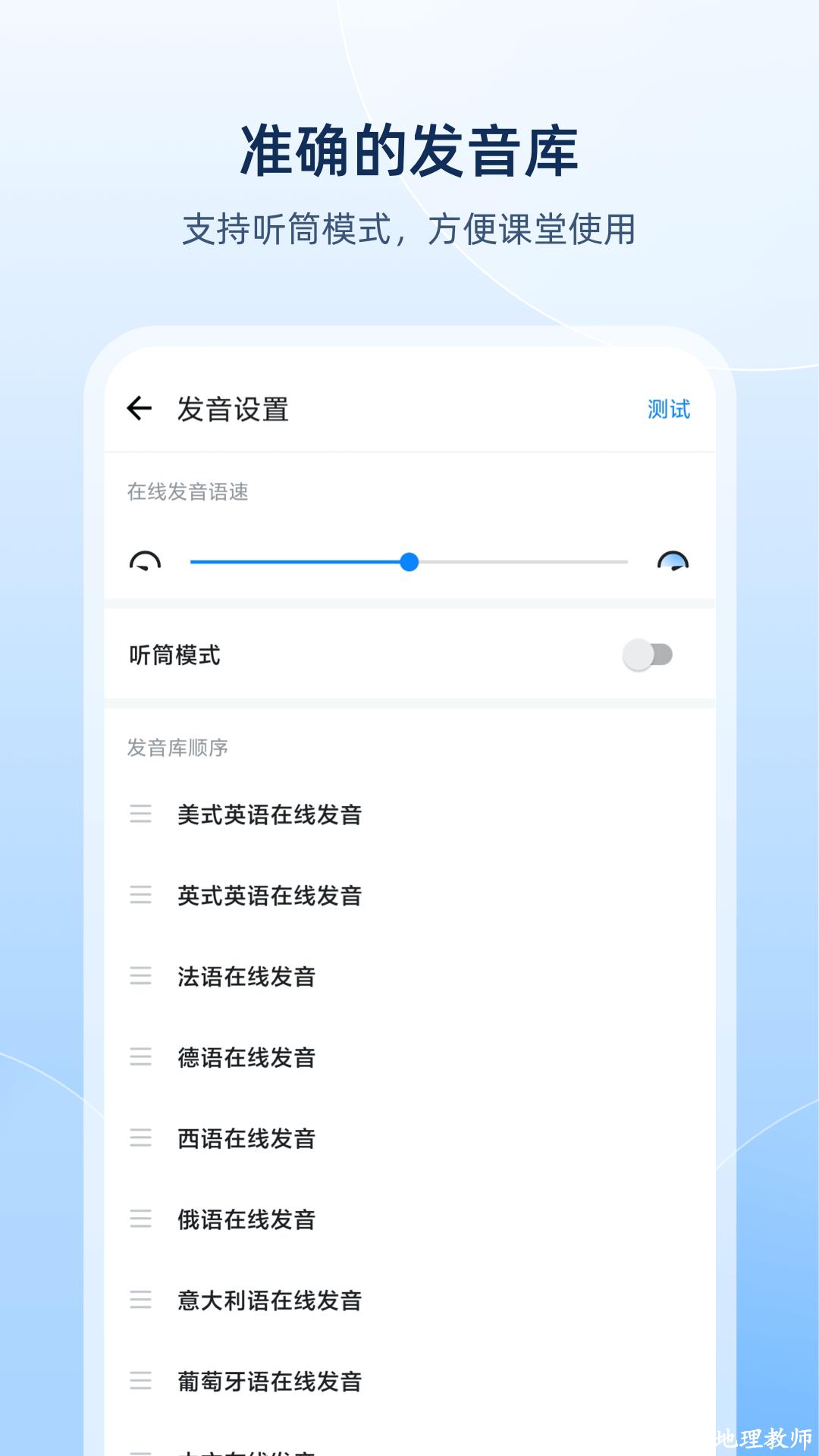 欧路英语词典(欧路词典) v9.8.9 最新安卓版 2