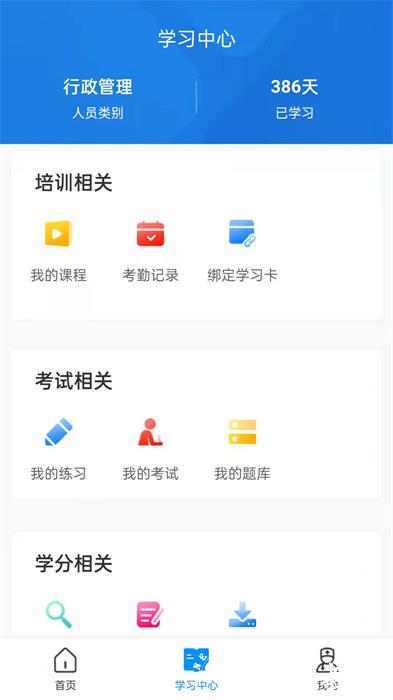 医博士继续医学教育 v5.2.34 安卓版 2