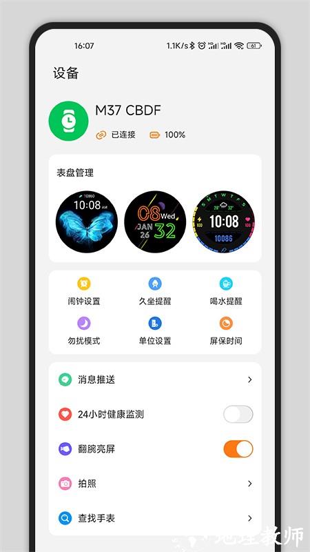gs fit app v1.8.7 安卓版 1