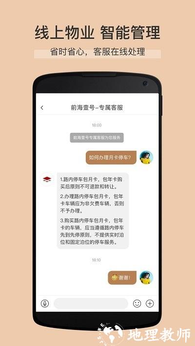 卓品app v7.4.3 安卓版 1