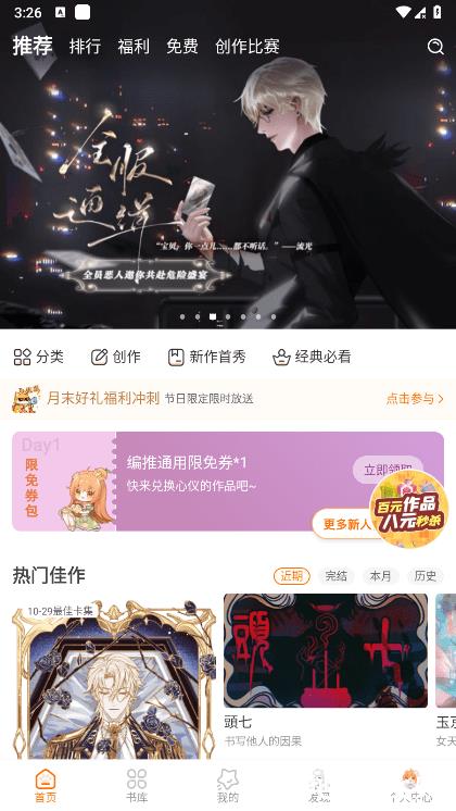 橙光阅读器免费版 v3.12.0.1210 安卓正版 2