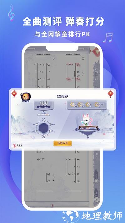 易古筝智能陪练app最新版 v3.0.0 安卓版 3
