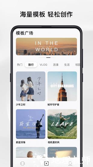 畅片免费视频剪辑软件 v4.92.5 安卓最新版 0