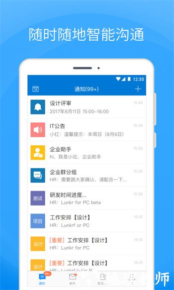 Coremail论客官方版 v4.0.8.1 安卓版 0
