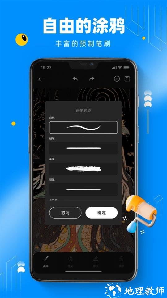 熊猫绘画app v2.8.8 安卓版 2