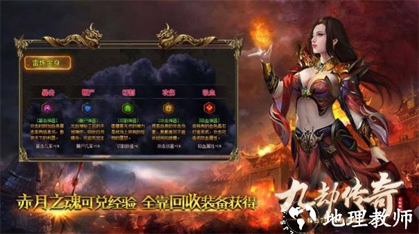 九劫传奇截图