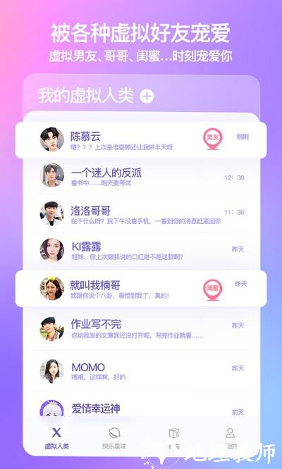 xeva虚拟人物(微软小冰) v8.1.6 安卓版 0