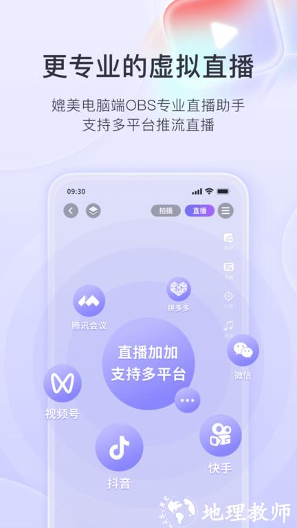 原来这么播app(更名直播加加) v8.9.1 安卓版 3