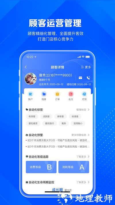 神灯妈妈app(更名北麒AI店长) v1.12.13 安卓最新版 0