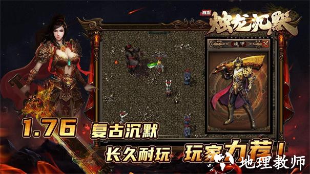 湘逢烛龙沉默截图