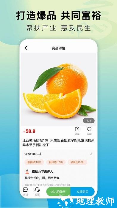 乡村通app v1.5.4 安卓最新版 1