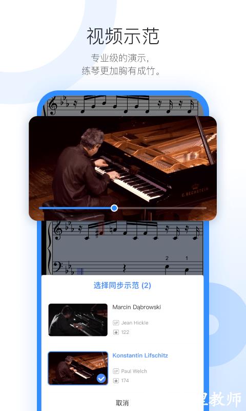 一起练琴app官方版 v12.8.6 安卓版 0