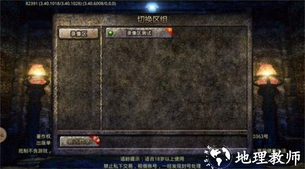 烈盛传奇截图
