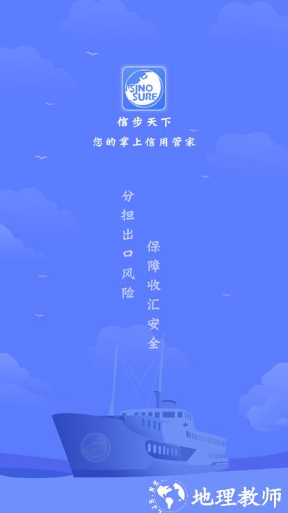 信步天下官方版 v4.0.1 安卓版 3