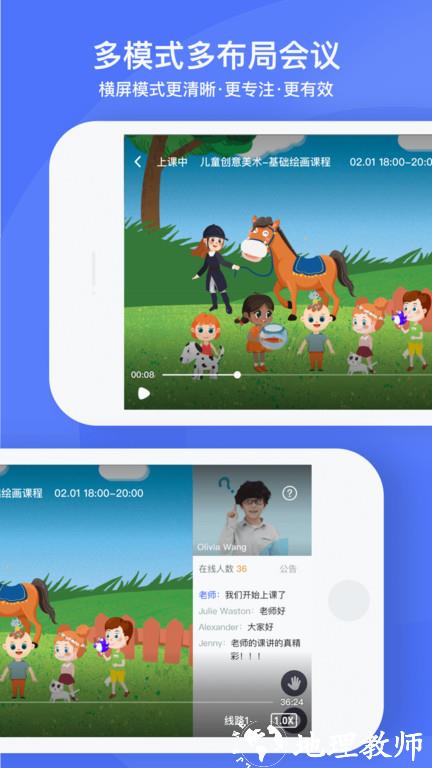 好未来直播云学生端app(又名直播云) v4.2.113 安卓版 0