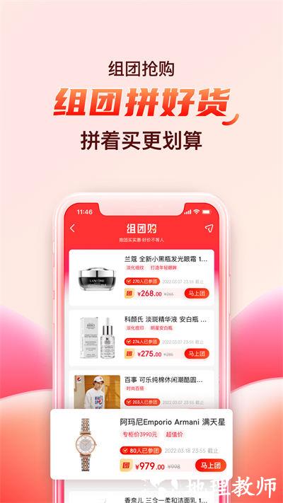 海淘免税店平台 v5.9.0 安卓版 2