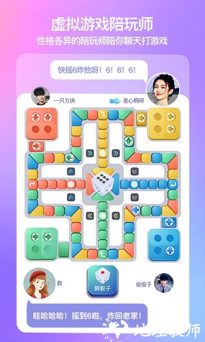 xeva虚拟人物(微软小冰) v8.1.6 安卓版 3