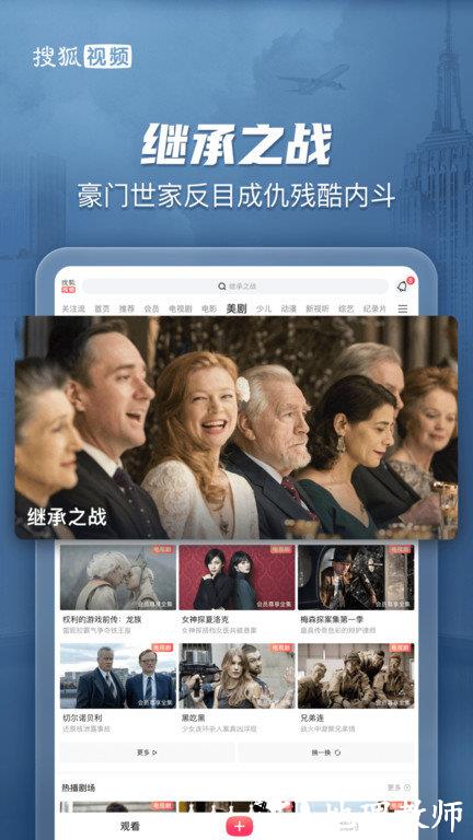 搜狐视频hd平板安卓版 v10.0.68 pad客户端 2