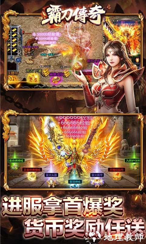 霸刀传奇变速无限刀截图