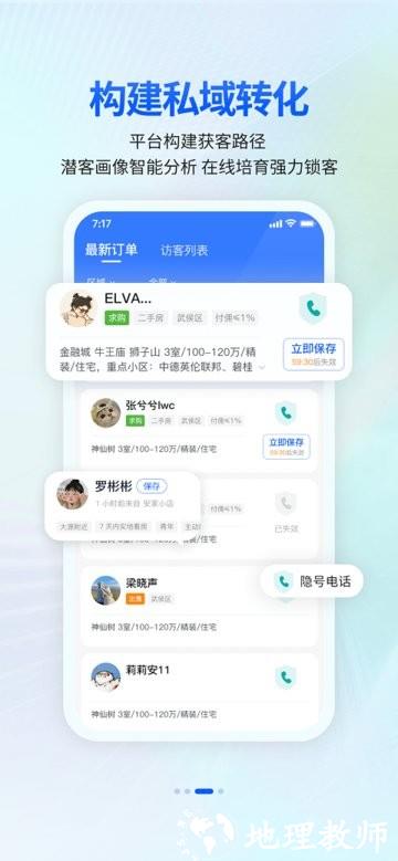 安家小店软件 v1.7.8 安卓手机版 2