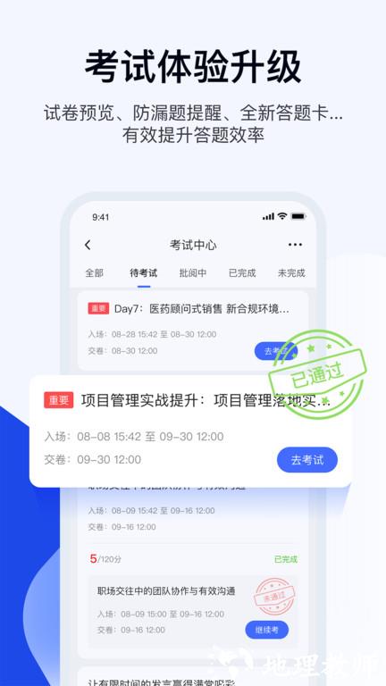 绚星云学习官方版 v1.0.186 安卓版 3