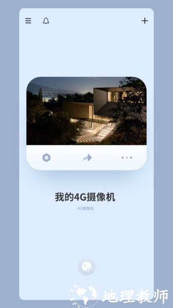 icam365摄像头app官方版 v3.44.4 安卓最新版 0
