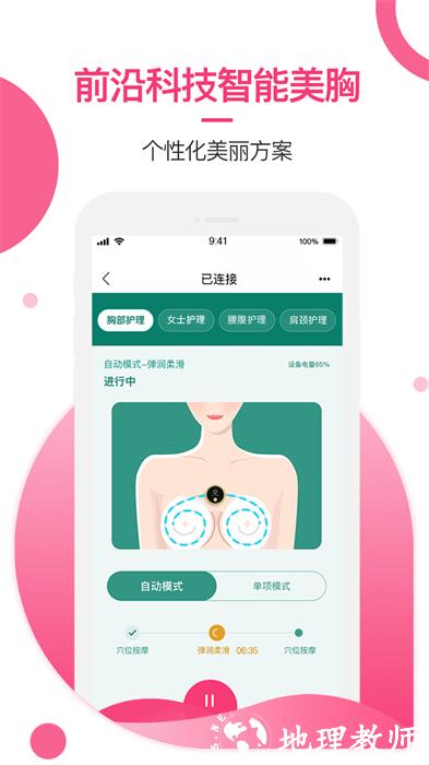 bbc美胸汇最新版 v6.8.2 安卓版 1