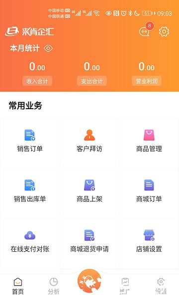 来肯企汇app v1.9.60 安卓官方版 1