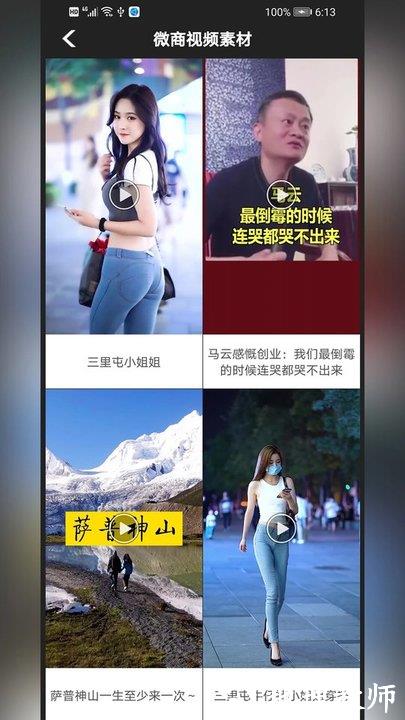 微商相机软件 v5.0.5 官方安卓版 1