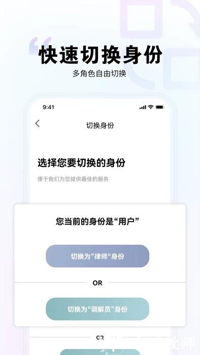 直问大律师app v3.1.0 安卓版 3