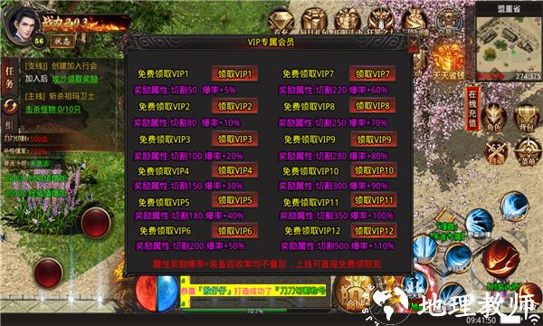 天宇送送送二合一截图