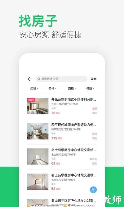 供求世界官方版 v2.5.05 安卓版 3