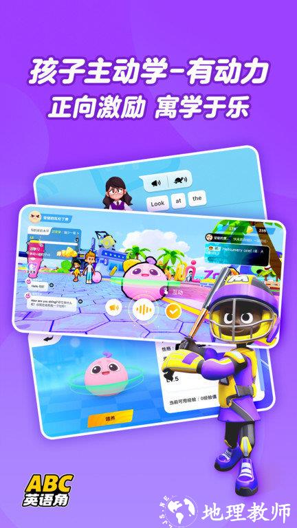 abc英语角app v1.16.11 安卓版 0