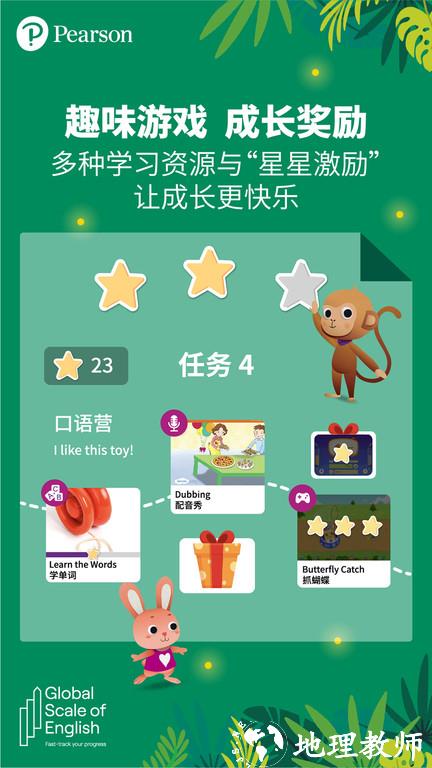 朗文家官方版 v3.0.01 安卓版 3