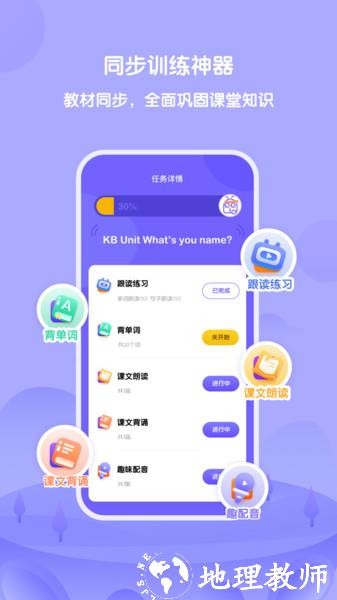 外研趣学app(外研u学) v5.9.5 安卓最新版 3