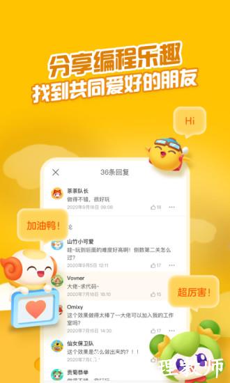 编程猫nemo官方版(更名为点个猫) v5.3.1 安卓手机版 1