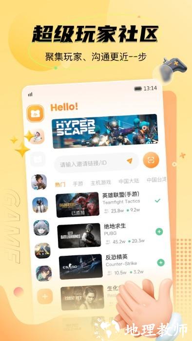 NN游戏社区app v4.3.2 安卓版 2
