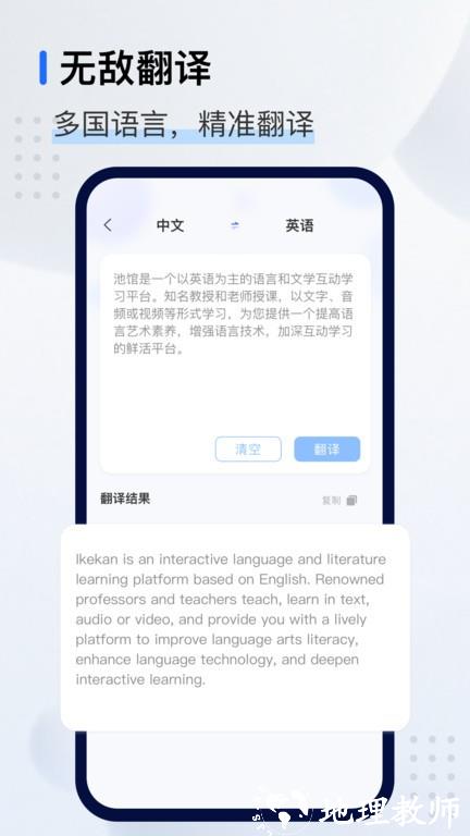 池馆官方版版本 v1.0.8 安卓最新版本 3