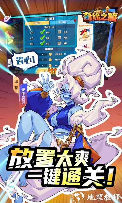 奇缘之旅图片 5